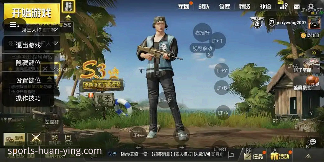 幻影体育App下载与官网入口详解：新手快速上手指南