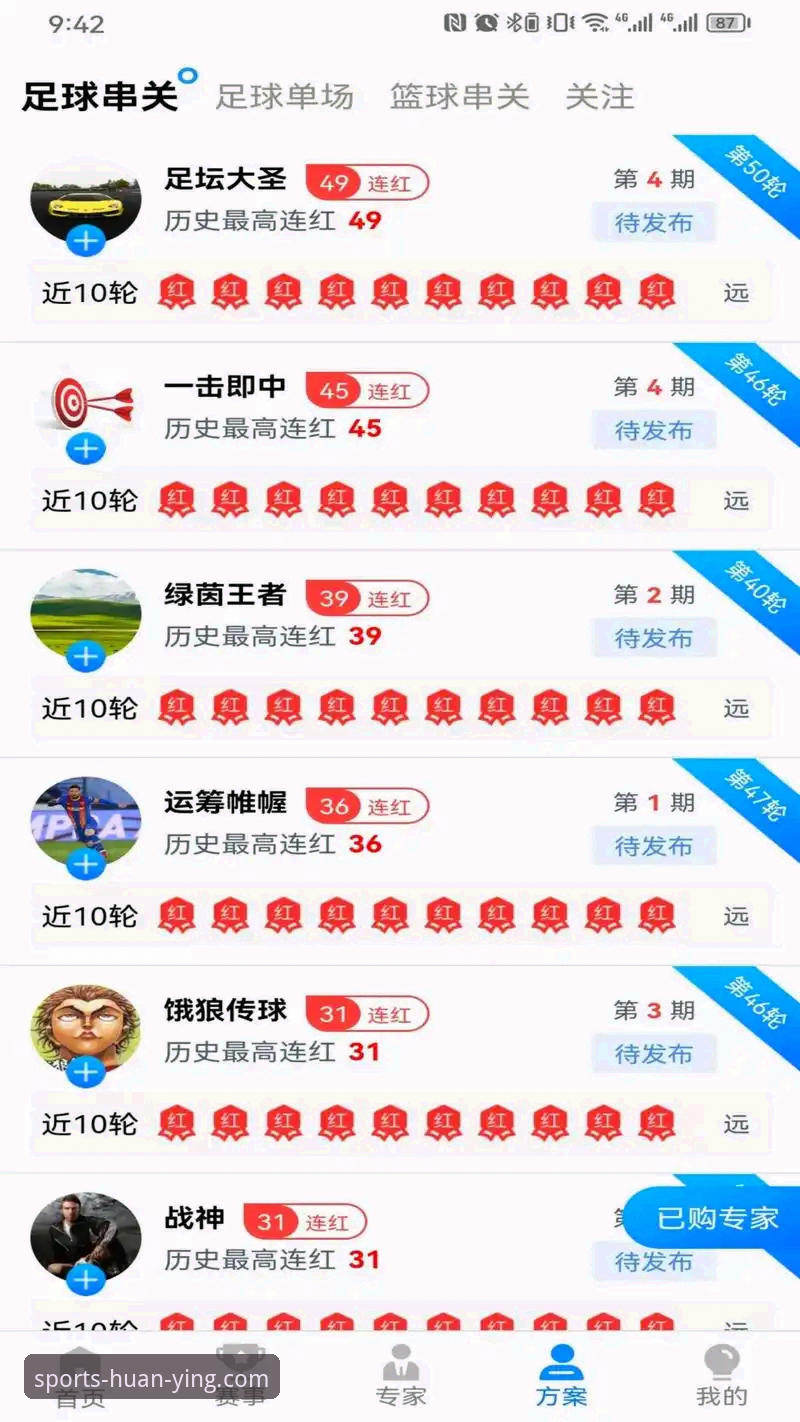 幻影体育正版下载操作教程：三步获取官方推荐App v2.1.0