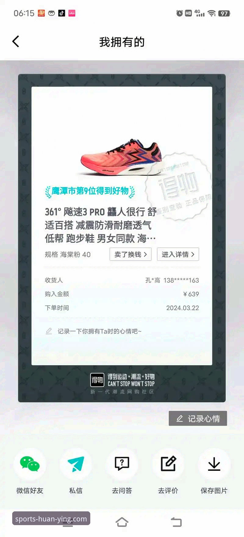 幻影体育平台登录 如何快速找到幻影体育平台登录入口?官方推荐流程全解析