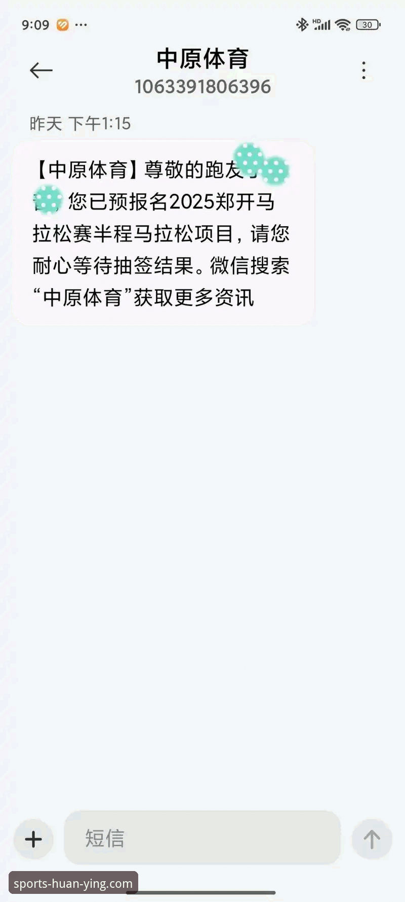 幻影体育账号必备指南：从注册到使用的完整方案